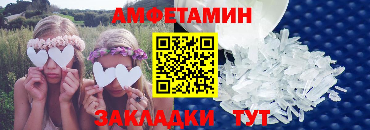 Балашов  АМФЕТАМИН  Вход с VPN  Amphetamine 98% 