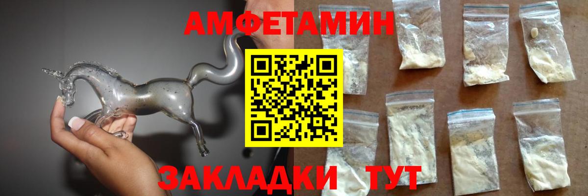 Амфетамин 97% Балашов