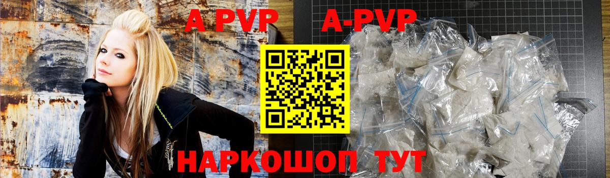 A PVP мука  даркнет сайт  Alpha PVP Соль  Балашов  Вход с VPN 