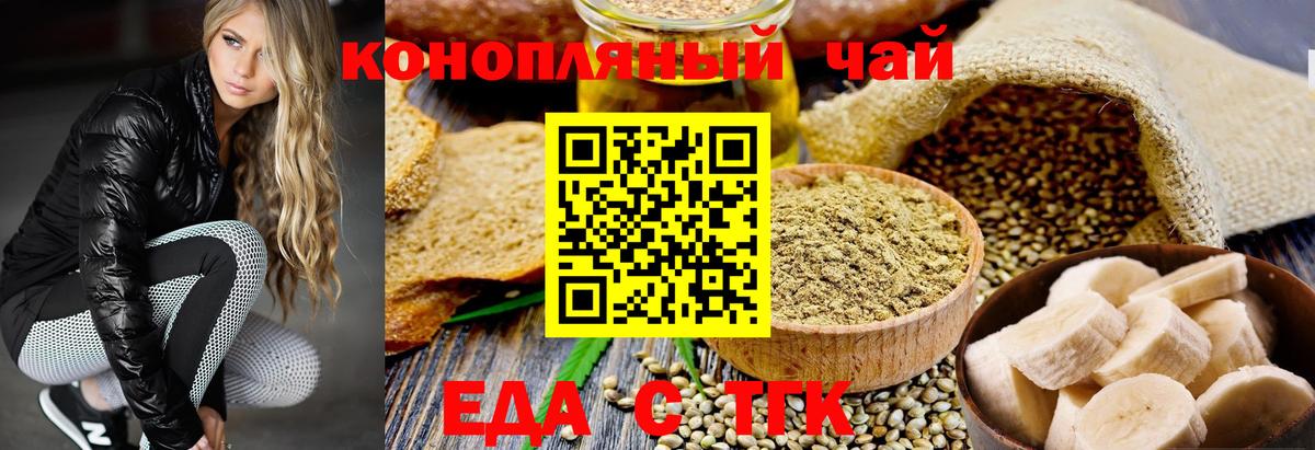 Cannafood конопля  Вход с VPN  Балашов 