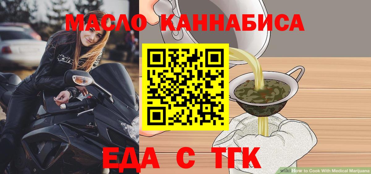 Печенье с ТГК конопля Балашов