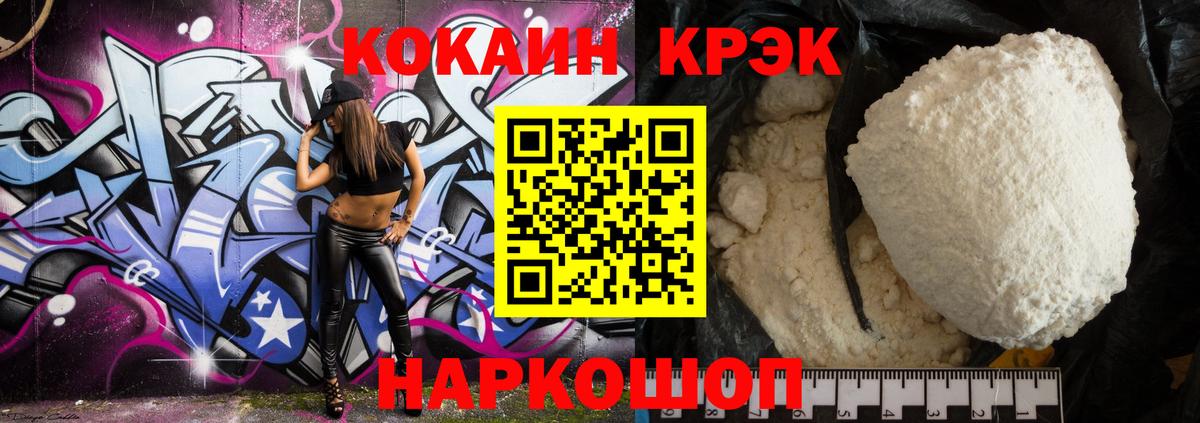 КОКАИН Columbia  Cocaine  Балашов  Вход с VPN 