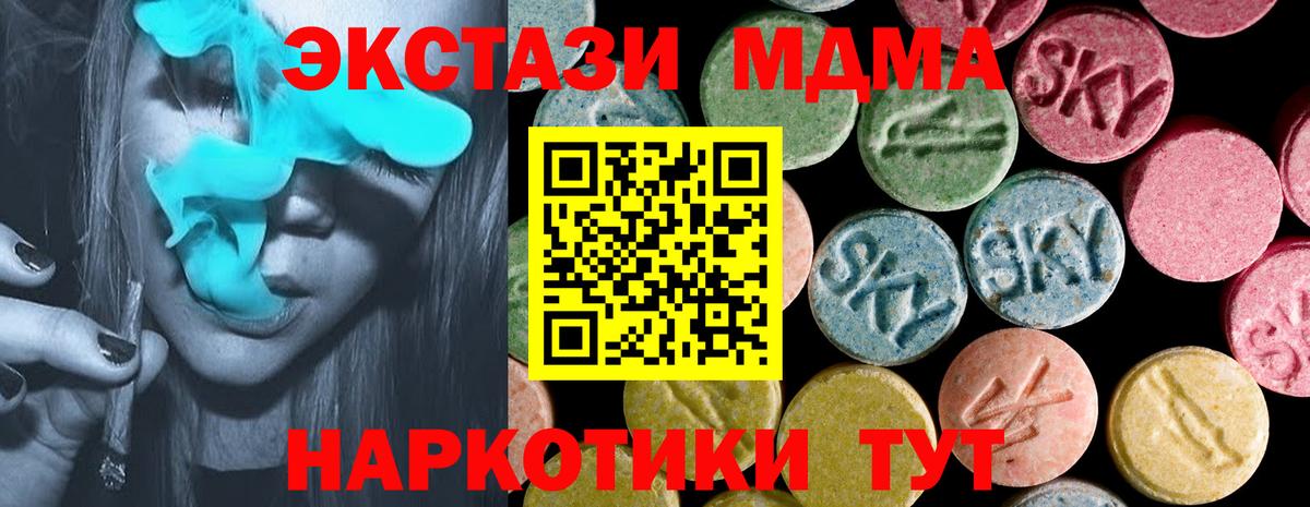 Ecstasy 250 мг Балашов