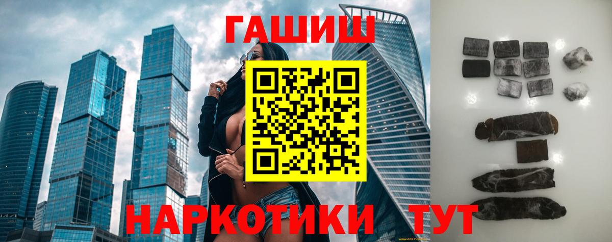 ГАШ AMNESIA HAZE  Вход с VPN  Балашов 