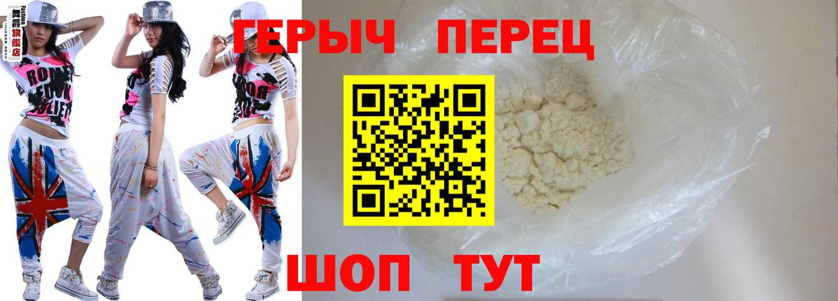 ГЕРОИН афганец  Вход с VPN  Балашов 