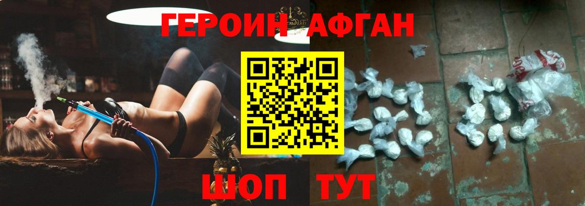 ГЕРОИН гречка Балашов