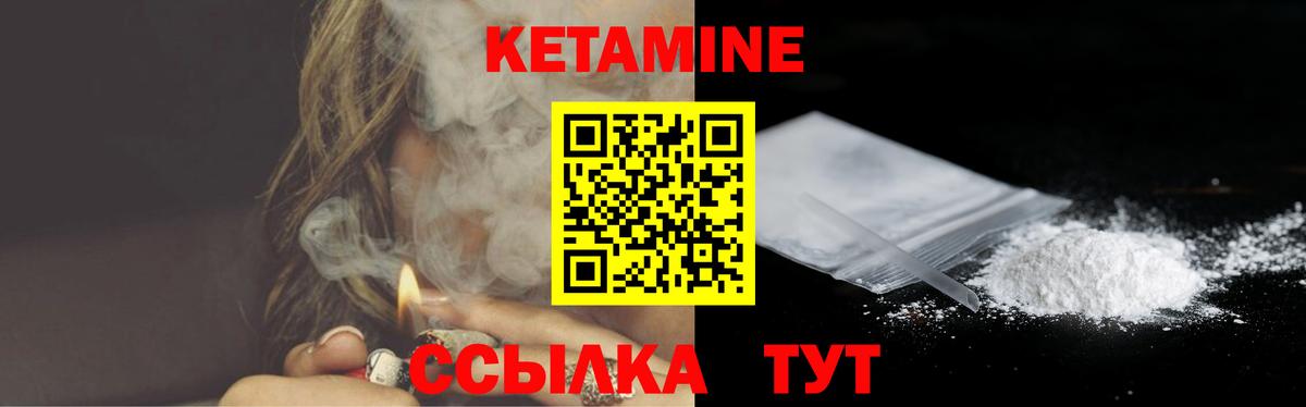 КЕТАМИН ketamine Балашов
