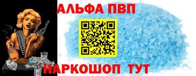ALPHA-PVP Бузулук