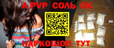 соль курить ск Будённовск