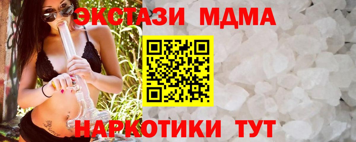 MDMA crystal Балашов