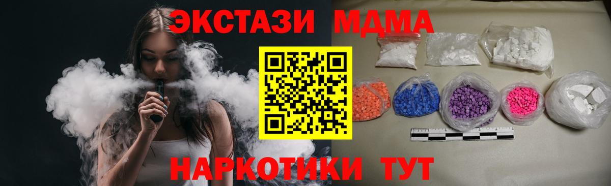Балашов  МДМА молли  МДМА crystal  Вход с VPN 