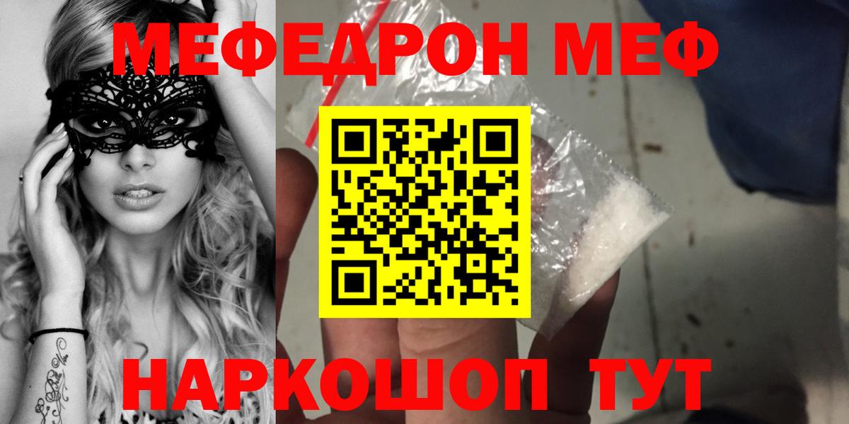МЕФ кристаллы Балашов