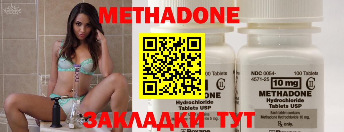 Балашов  МЕТАДОН VHQ  Вход с VPN  Метадон methadone 