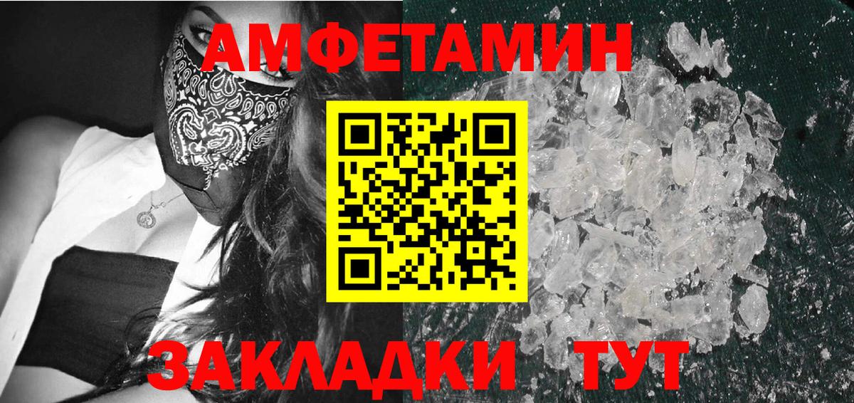 Метамфетамин Methamphetamine Балашов
