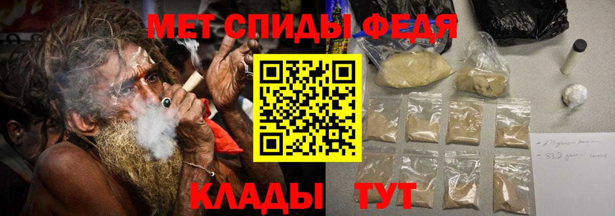 Метамфетамин кристалл  Вход с VPN  Балашов 