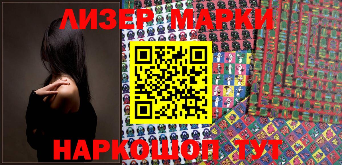 Марки N-bome 1,8мг Балашов