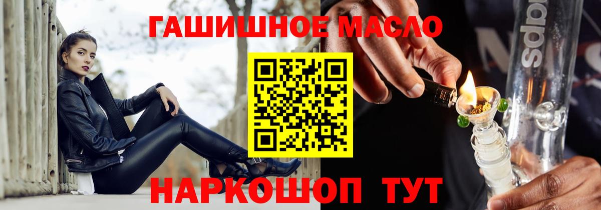 Балашов  Дистиллят ТГК вейп с тгк  Вход с VPN 
