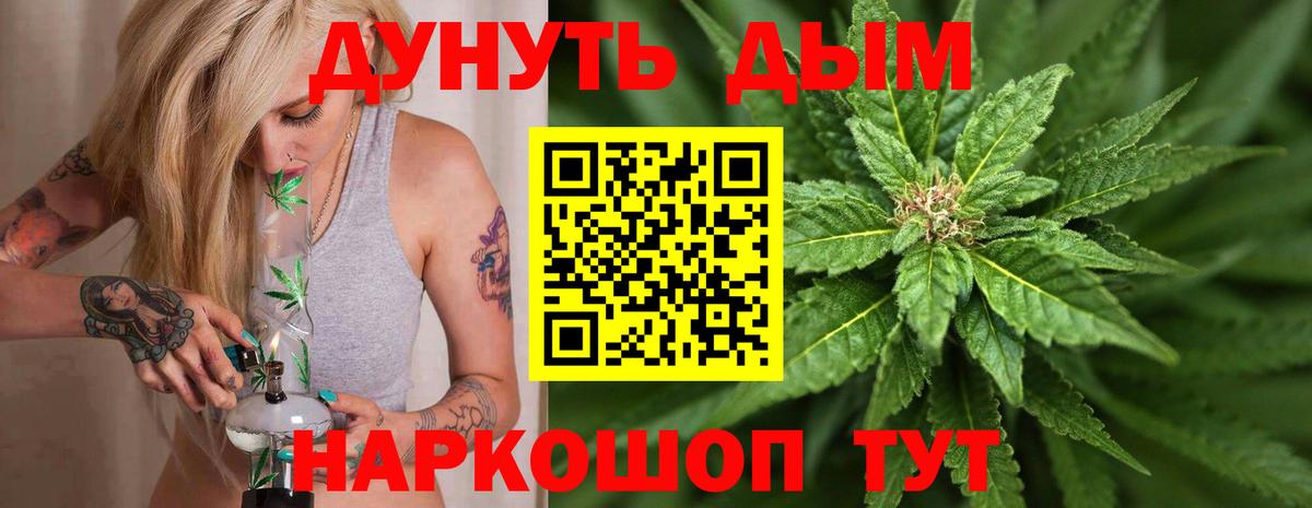 Бошки Шишки LSD WEED  Бошки Шишки конопля  Вход с VPN  Балашов 
